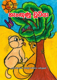 kathandaraya-compressed_1 - Dasith Jayanandana.png